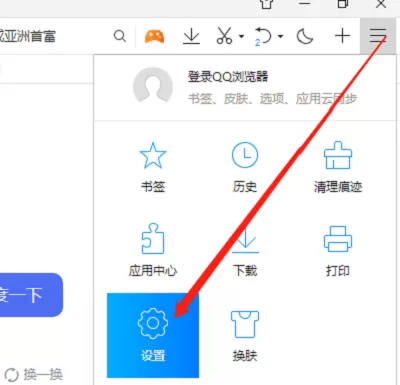 QQ浏览器怎么关闭默认浏览器防护?QQ浏览器关闭默认浏览器防护教程