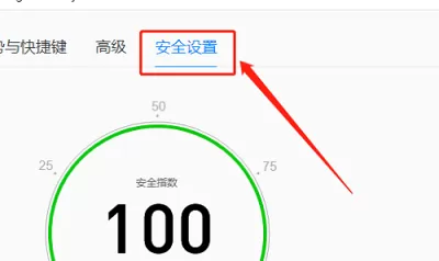 QQ浏览器怎么关闭默认浏览器防护?QQ浏览器关闭默认浏览器防护教程