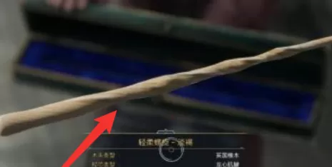 霍格沃茨之遗怎样购买魔杖?霍格沃茨之遗购买魔杖的玩法攻略