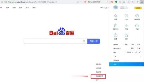 QQ浏览器怎么自动修复?QQ浏览器自动修复教程
