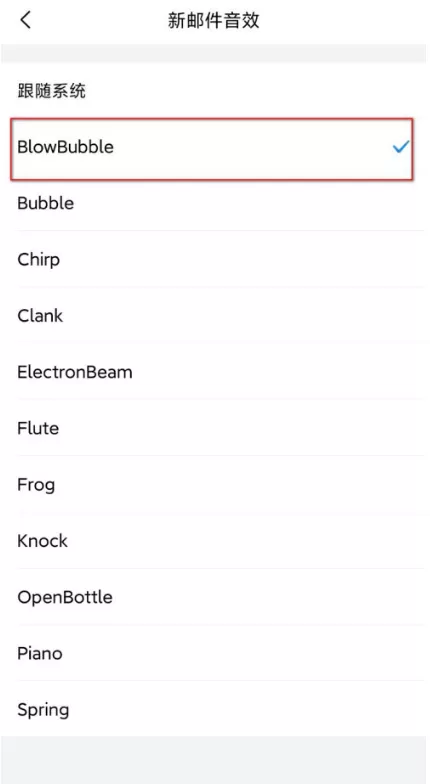 QQ邮箱如何设置新邮件通知音效?QQ邮箱设置新邮件通知音效的方法