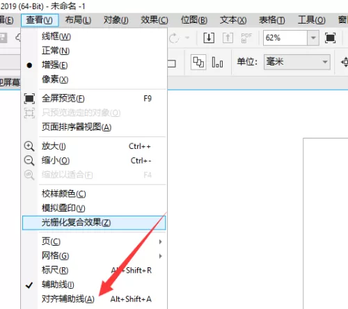 coreldraw怎么对齐辅助线?coreldraw对齐辅助线教程