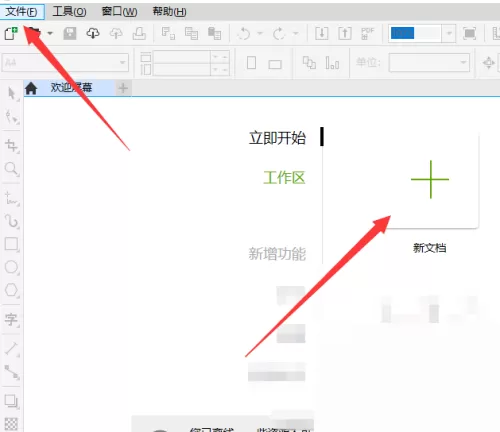 coreldraw标尺怎么使用?coreldraw标尺使用教程