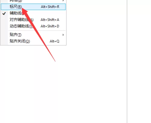 coreldraw标尺怎么使用?coreldraw标尺使用教程