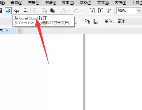coreldraw贝塞尔工具在哪里？coreldraw贝塞尔工具查看方法