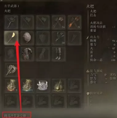 艾尔登法环弓箭如何装填?艾尔登法环弓箭装填的玩法攻略