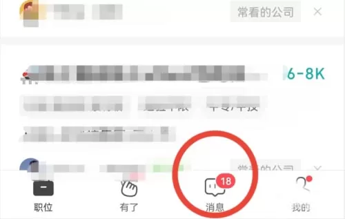 boss直聘如何删除好友?boss直聘删除好友的方法