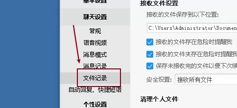 阿里旺旺如何清理个人文件?阿里旺旺清理个人文件的方法
