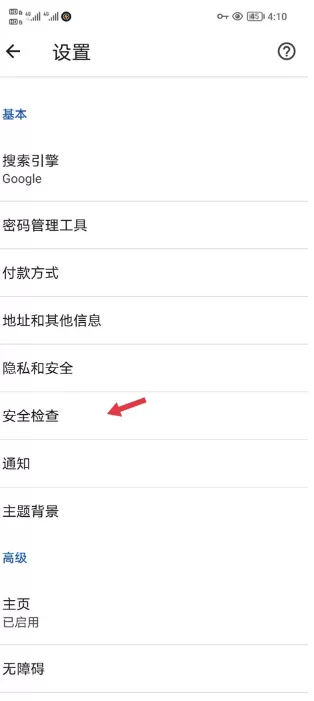 谷歌浏览器怎么检查更新?谷歌浏览器检查更新教程
