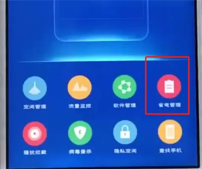 vivo手机中打开省电模式的详细步骤