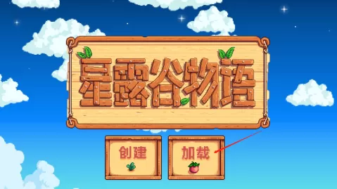 星露谷物语如何吃树液？星露谷物语吃树液的详细攻略