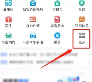 浙里办如何办理居住证?浙里办理居住证的方法