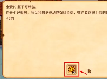星露谷物语如何获得干草?星露谷物语获得干草的具体操作