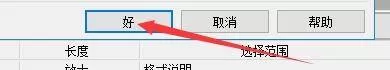 GoldWave怎么启动保存后允许撤销?GoldWave启动保存后允许撤销教程