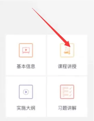 青书学堂怎么快速刷课时?青书学堂快速刷课时的方法