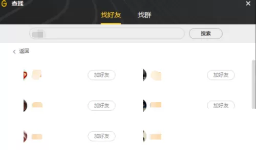 WeGame怎么加好友?WeGame加好友教程