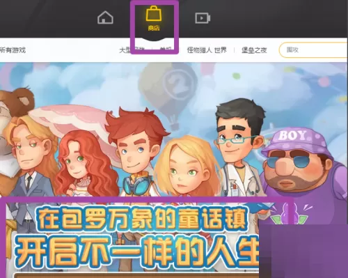 WeGame怎么预购游戏?WeGame预购游戏教程