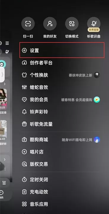 酷狗音乐如何开启状态栏歌词?酷狗音乐开启状态栏歌词的方法