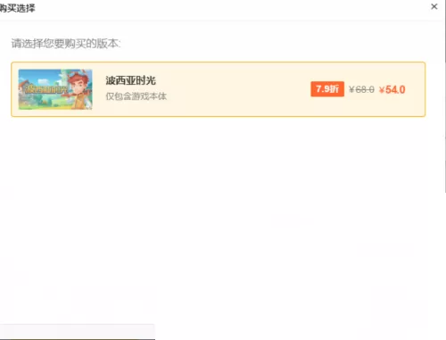 WeGame怎么预购游戏?WeGame预购游戏教程