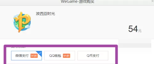 WeGame怎么预购游戏?WeGame预购游戏教程