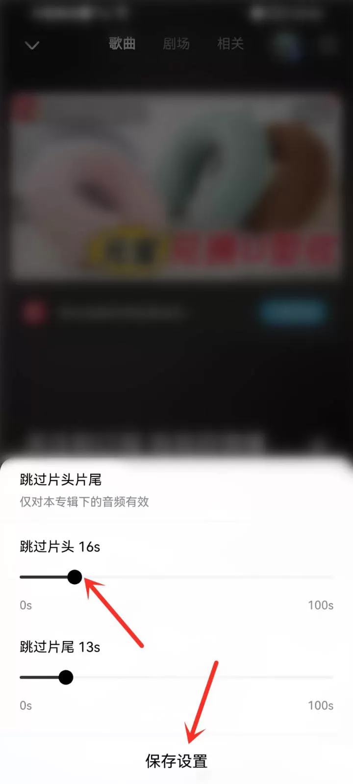 酷狗音乐听书如何设置跳过片头?酷狗音乐听书设置跳过片头的方法