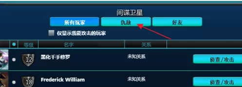 红色警戒2共和国之辉怎么攻击仇敌?红色警戒2共和国之辉攻击仇敌的玩法攻略