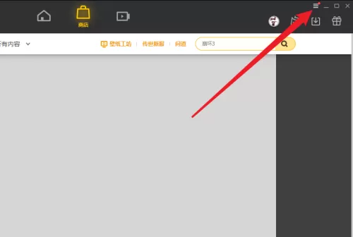 WeGame怎么开启网络加速?WeGame开启网络加速教程