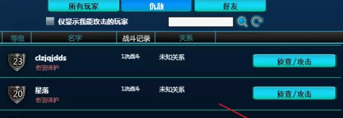 红色警戒2共和国之辉怎么攻击仇敌?红色警戒2共和国之辉攻击仇敌的玩法攻略