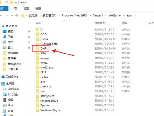 WeGame自动截图在哪里?WeGame自动截图查看方法