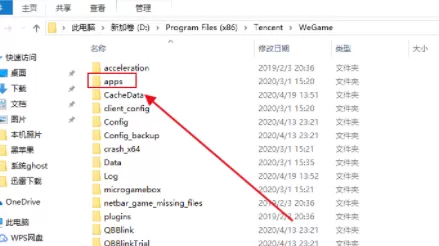 WeGame自动截图在哪里?WeGame自动截图查看方法