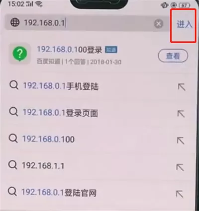 tplink路由器中禁用别人的简单步骤