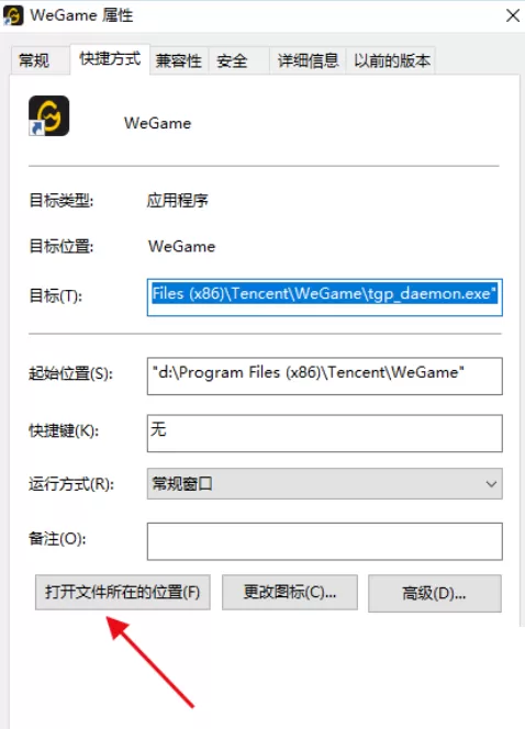 WeGame自动截图在哪里?WeGame自动截图查看方法