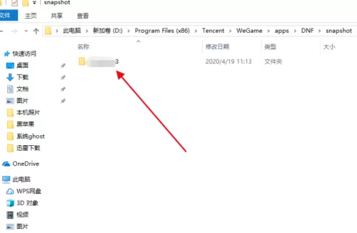WeGame自动截图在哪里?WeGame自动截图查看方法