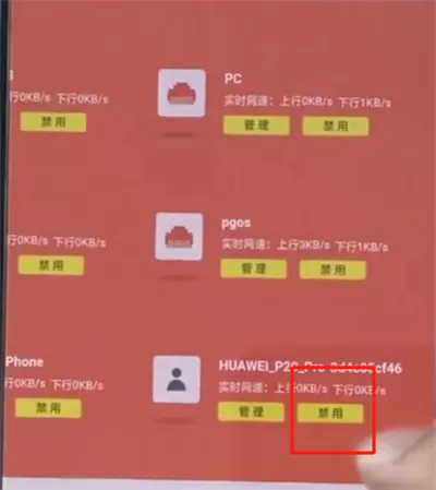 tplink路由器中禁用别人的简单步骤