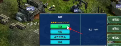 红色警戒2共和国之辉怎么训练机枪兵?红色警戒2共和国之辉训练机枪兵的玩法攻略