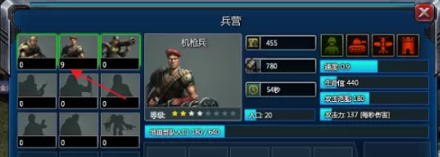 红色警戒2共和国之辉怎么训练机枪兵?红色警戒2共和国之辉训练机枪兵的玩法攻略