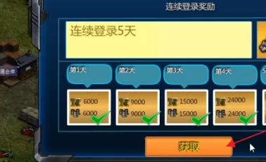 红色警戒2共和国之辉怎么获取勋章?红色警戒2共和国之辉获取勋章的详细攻略