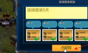 红色警戒2共和国之辉怎么获取勋章?红色警戒2共和国之辉获取勋章的详细攻略