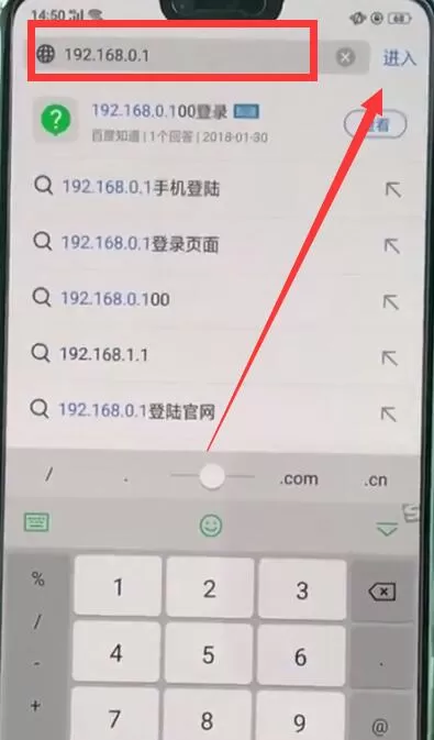 tplink路由器进行快速改名的详细过程