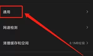 迅雷如何关闭陌生人私信?迅雷关闭陌生人私信的方法