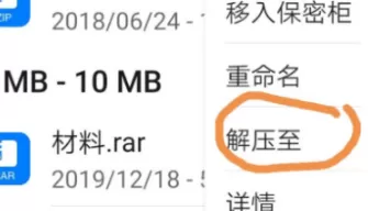 迅雷怎么解压文件?迅雷解压文件的方法