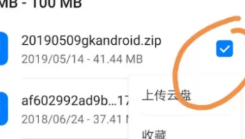 迅雷怎么解压文件?迅雷解压文件的方法