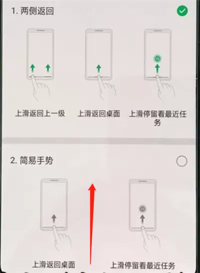 oppo手机中返回桌面的简单步骤