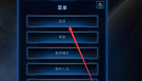 星际争霸如何开启聊天显示时间戳？星际争霸开启聊天显示时间戳的方法