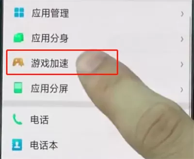 oppo手机中设置游戏加速的简单步骤