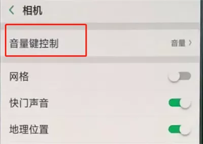 oppo手机中设置音量键拍照的操作步骤