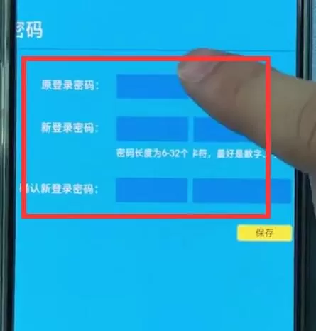192.168.1.1中通过手机修改密码的基本方法