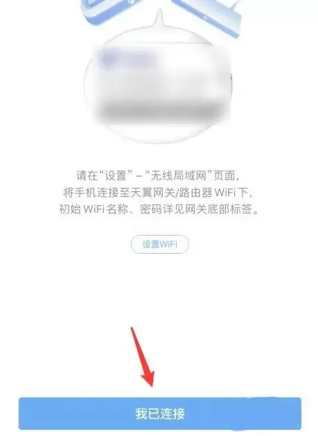 小翼管家怎么添加网关?小翼管家添加网关教程