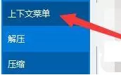 Bandizip怎么启用测试压缩文件?Bandizip启用测试压缩文件方法