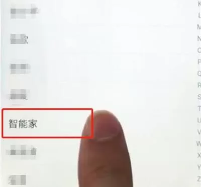 vivoz1中添加黑名单的操作教程